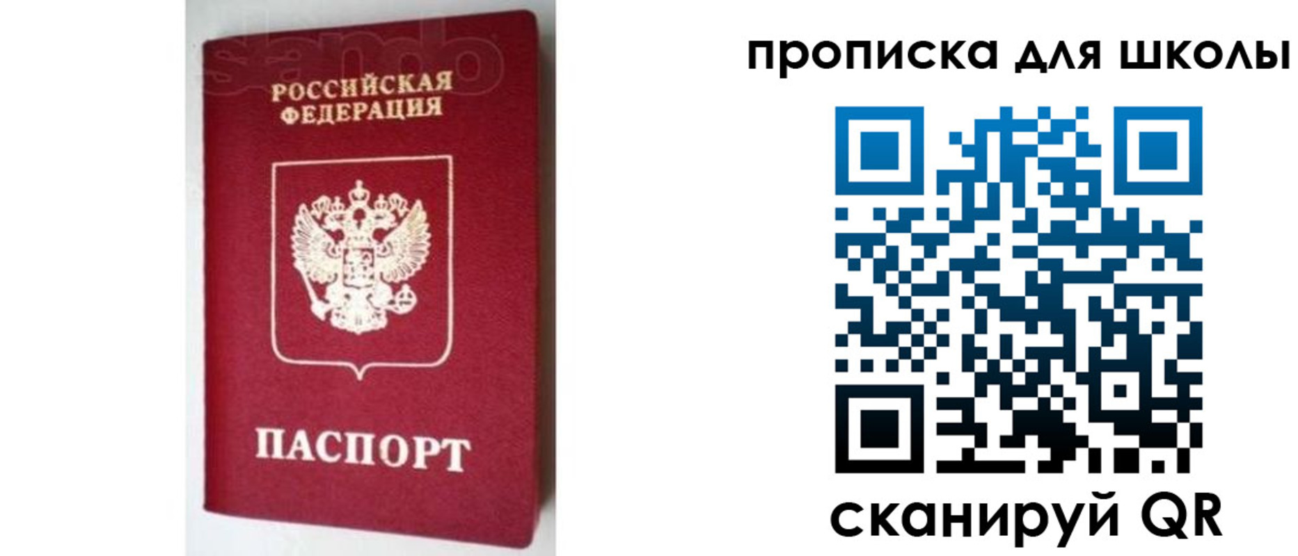 временная регистрация в квартире в Бабаево
