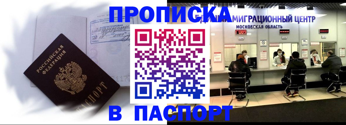 регистрация в Бабаево