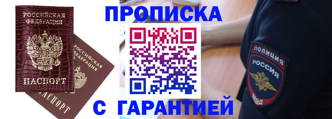 миграционный учет в Бабаево