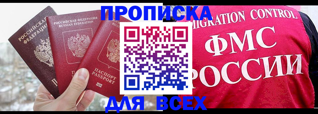 временная регистрация госуслуги в Бабаево